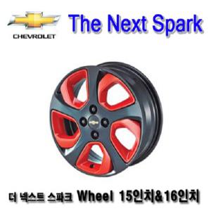 GM 정품 더 뉴 스파크/넥스트스파크 휠/15인치/16인치/블랙/실버/알루미늄휠 인서트/드레스업/튜닝/용품