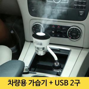 미니가습기  usb  차량용 자동차 가습기