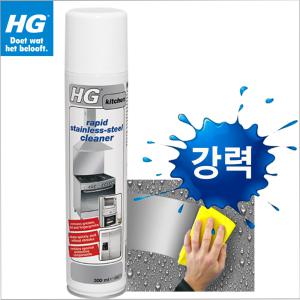 HG 강력 스테인레스 클리너 300ml 주방 싱크대 후드 청소 스텐 냄비 텀블러 오븐 세척 얼룩제거