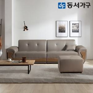 [동서가구] EW7 4인용 라텍스탑 소파+스툴 DF636200