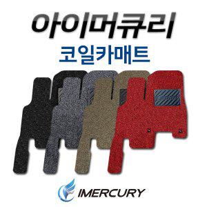 [오토세븐]투리스모 코일카매트 1~3열 + 트렁크 매트