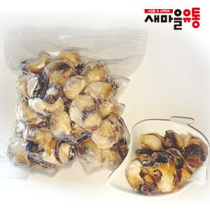 냉동 자숙소라 500g 1kg