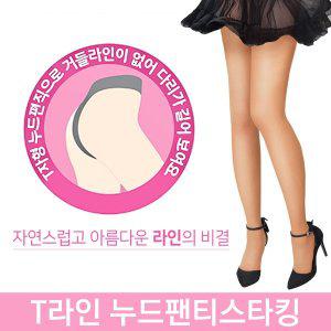 [NODAJI]30D T라인 누드 팬티스타킹 10매 세트