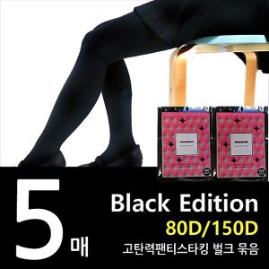 마카롱 80d 150d 겨울 검정 학생 여성 고탄력 팬티스타킹 벌크5매