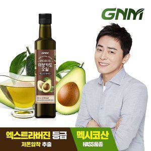 갤러리아 GNM 저온압착 아보카도 오일 엑스트라 버진 250mL x 1병(총 250mL)