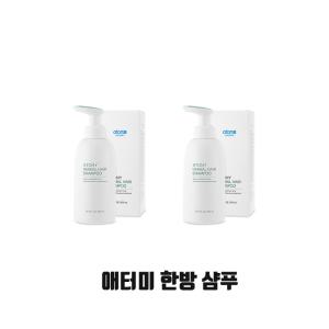 애터미 한방 헤어 샴푸 500ml 2개