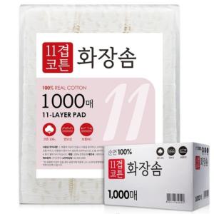 11겹 순면 화장솜 대용량 1000매 닦토 스킨팩 엠보싱 압축 토너솜 보풀없는