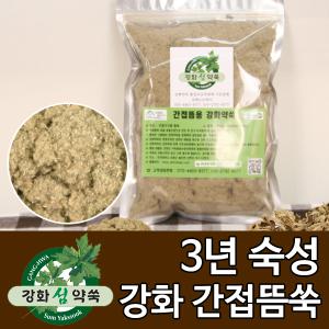 왕뜸 쑥뜸 500g 왕쑥뜸 강화사자발쑥 뜸 강화약쑥