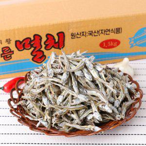 [백송식품] 국내산 햇 고바멸치-중멸 1.5Kg/볶음용