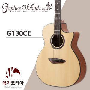 고퍼우드 G130CE 입문용 픽업 EQ 어쿠스틱 통기타