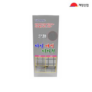 타일 매직 터치원 (은색펄) 150mL  줄눈보수 줄눈시공 타일클리너 코팅재