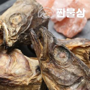 명태 머리 (중) 300g 황태 북어 대가리 김장 육수 러시아산 중국가공