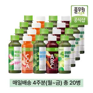 풀무원녹즙 매일배달 데일리프로그램 4주분(월-금) 130ml 20병 / 케일 양배추 매실 신선초 당근