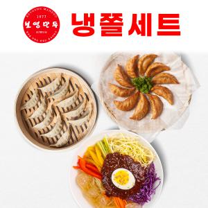 수원 보영만두 고기찐만두, 군만두1kg, 시원한 냉쫄면4인분 단품 세트