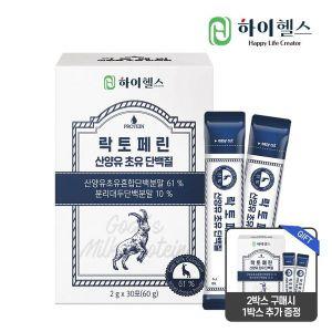 [NS홈쇼핑][2+1]하이헬스 락토페린 산양유 초유 단백질 (2g x 30포) 1박스..[32227580]