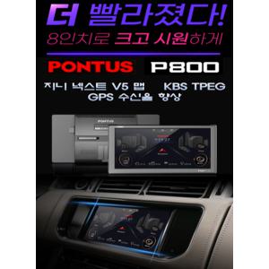 현대폰터스 P800 지니 넥스트 16GB 8인치 내비게이션 TPEG 거치 매립