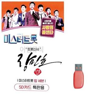 트로트USB 장민호 신사 미스터트롯 USB 7080노래USB 47곡