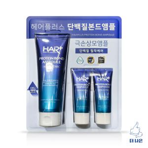 헤어플러스 단백질 본드 앰플 230ml +35ml X 2