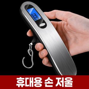 휴대용 디지털 손저울 핸드 전자 저울 물고기 낚시 피싱 여행용 캐리어 수화물 자전거 여행 가방 무게 측정