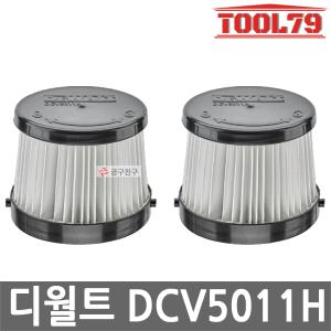 디월트 DCV5011H 스틱청소기용 HEPA필터 2개입 DCV501LN 전용 교체용