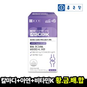 종근당 뼈건강 프로젝트365 칼마디아K 1,100mgx180정 칼슘 마그네슘 비타민D 아연 비타민K