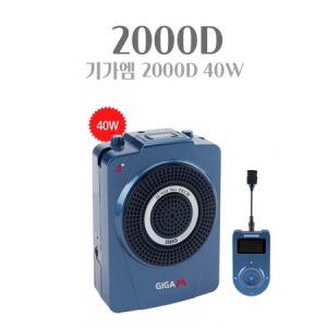 준성테크 2000D 핸드 헤드셋 무선기가폰 기가폰 행사용 가이드용 40W 기가엠