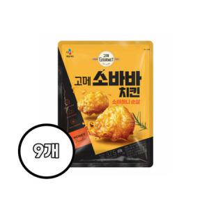 고메 소바바 치킨 소이허니 순살 375G x 9개