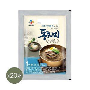 [기타]CJ 동치미 냉면육수 300g x20개