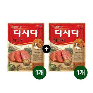 다시다 쇠고기 1kg 1+1개