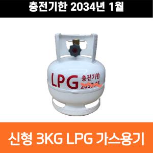 캠프마스터 LPG 3kg 3키로 가스통