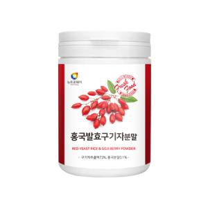 구기자발효 홍국쌀 플라타 유산균 베타인 카로틴 분말 가루