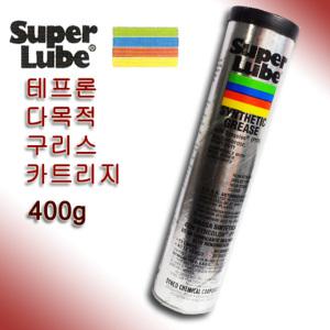 슈퍼루브 테프론 합성 구리스 카트리지타입 400g