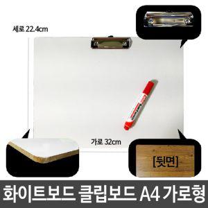 보드 클립 화이트 칠판용 나무 A4 꽂이 41 가로 wc 튼튼한 사무용품 파일 화일