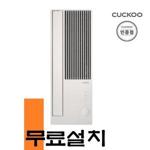 쿠쿠 [무료설치] 1등급 최신 자가증발 제습 창문형 에어컨 CA-BWDE0610W YM