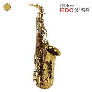 영창 Weber Carnival-I 알토 색소폰 /Alto Saxophone