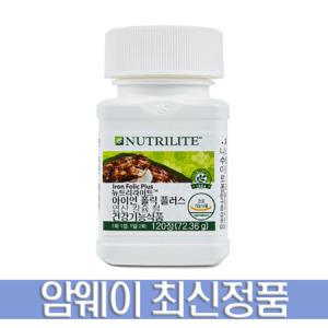 암웨이 뉴트리라이트 아이언 폴릭 플러스 120정