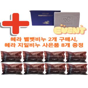 아모레 벨벳 퍼퓸드 솝 80g 2개 + 헤라 나비비누 8개/지일비누