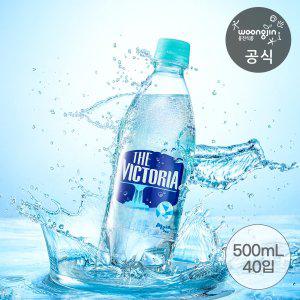 [웅진식품]20+20 더 빅토리아 탄산수/탄산음료 500ml 총 40펫(2박스/별도분리배송)