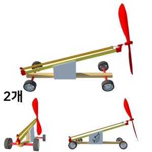 나무 고무동력 풍력자동차 만들기 동력전달 원리실험 프로펠러 미니카 조립교구 (2인용)