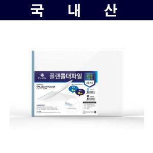 군자형 쫄대파일(A4) 300개-인쇄가능쫄대형화 문서정리화 레포트화 서류화 포켓화 투명쫄대화 쫄대형 화일