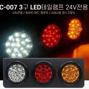 24V 차량용 LED테일램프 자동차 후미등 데루등