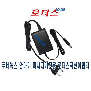 쿠비녹스Coobinox 프리미엄 마사지 매트 CR-212NM전용 ZL-024WL1202000EK01호환 12V 2A 24W 국산어댑터