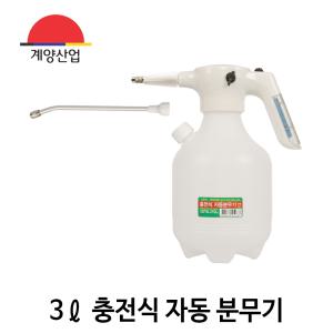 계양산업 충전식분무기 3리터 소독 방역 살포 농약 세차용 자동분무기