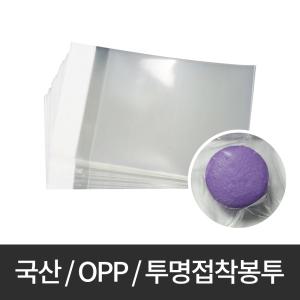 접착 포장비닐 포장지 선물 투명필름 OPP 쿠키봉투 빵봉지 식품포장용 베이킹 200매