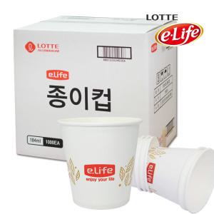 롯데 e-life 종이컵 1,000개 1Box