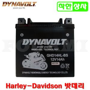 할리 데이비슨 포티에잇 배터리 GHD14HL YTX14L 12V14A 65948-04A