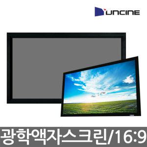 윤씨네/SA-FH100-UBD/16:9/블랙광학액자스크린/ABC