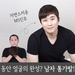 남자가발 통가발 슬림비대칭 손질쉬운 전체가발