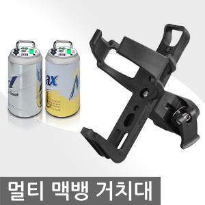 전동킥보드 맥뱅 거치대 맥주캔 파워뱅크 물통 케이지 물병 핸들봉 고정 장착