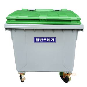 상차용분리수거함1100L(평면뚜껑)/재활용함/재활용수거통/분리수거통/대형쓰레기통/아파트쓰레기통